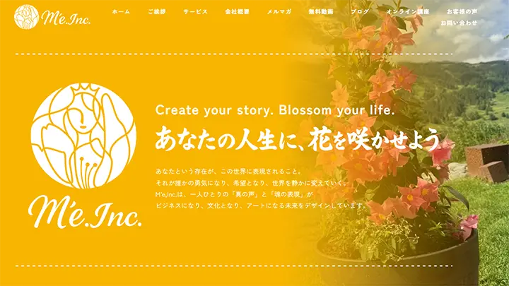 M’e Inc様 コーポレートサイト